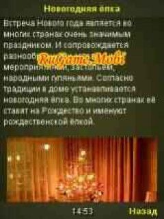screen