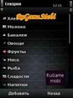 screen