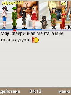 screen