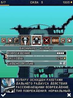 screen