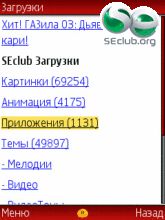 screen