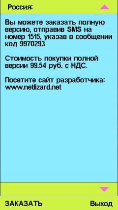 screen