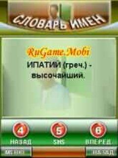 screen