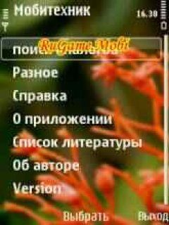 screen