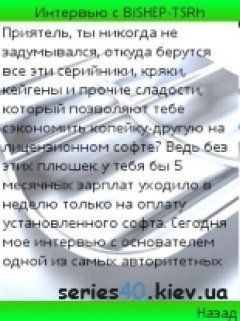 screen