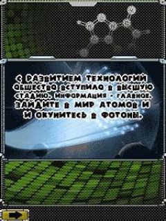 screen