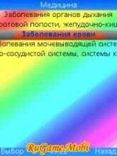 screen