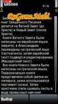 screen